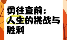 九游娱乐网站-关于热血对决引人瞩目，胜利之路充满挑战的信息