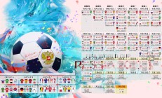九游娱乐入口-沙漠风暴与红魔之怒，2026世界杯F组，越南横扫阿联酋，卢卡库完成致命一击