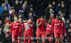 9you娱乐-包含莱沃库森晋级悬了！不敌托特纳姆热刺的词条