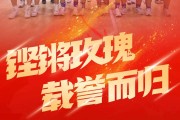 九游APP-开拓进取：女子足球冠军联赛开启新篇章的简单介绍