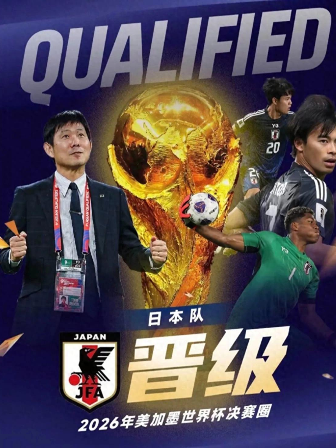 包含日本队在赛场上取得胜利的词条 包含日本队在赛场上取得胜利的词条