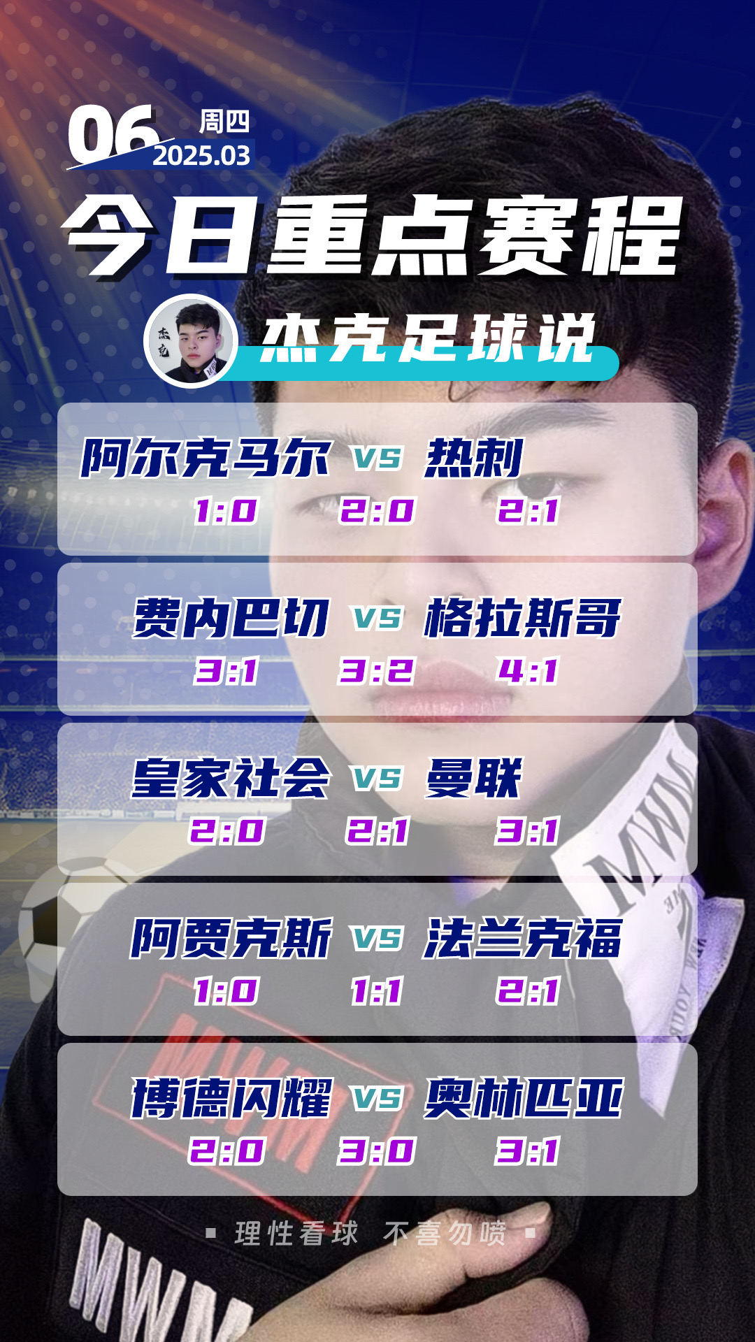 阿贾克斯成为黑马,引领新欧洲足坛风向 阿贾克斯成为黑马,引领新欧洲足坛风向