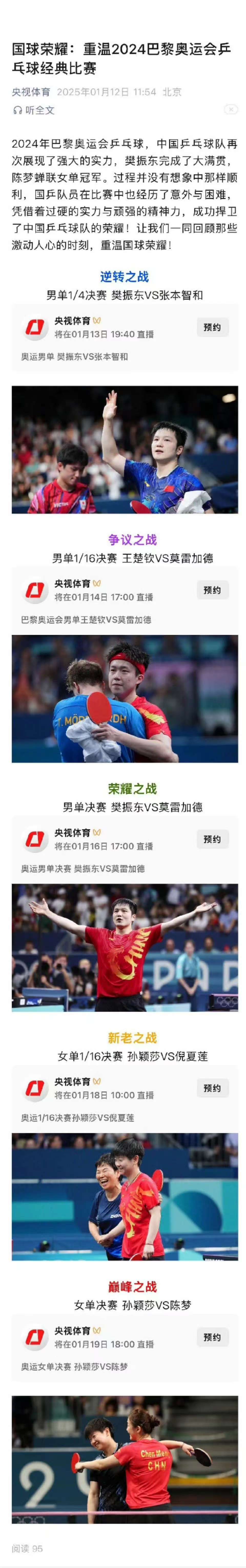 宿敌对决,球员拼尽全力夺冠 宿敌对决,球员拼尽全力夺冠