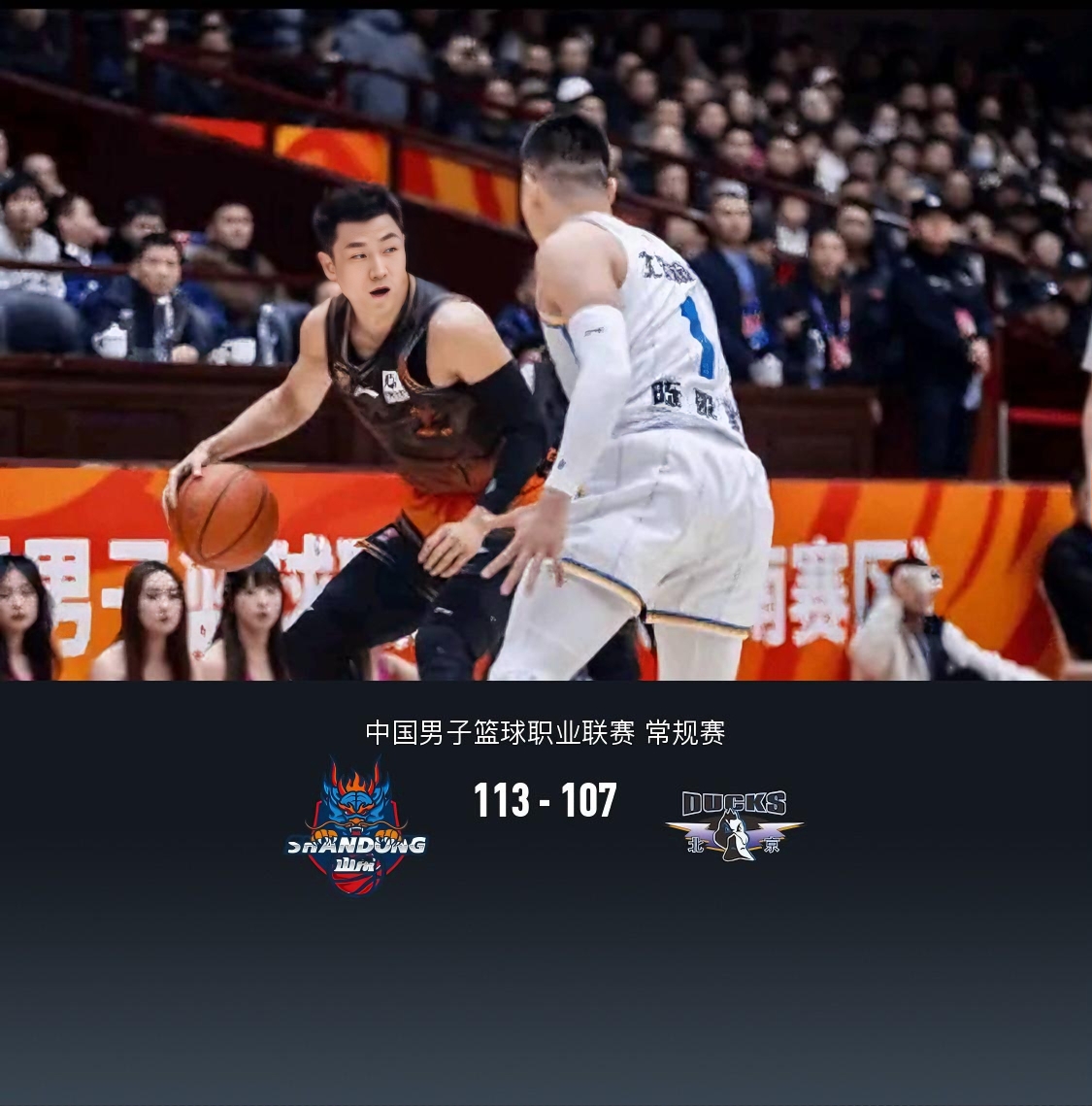 山东男篮连捷告捷,取得突破性胜利 山东男篮连捷告捷,取得突破性胜利