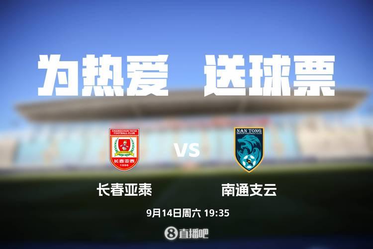 长春亚泰取得胜利,斩获亚冠淘汰赛资格的简单介绍 长春亚泰取得胜利,斩获亚冠淘汰赛资格的简单介绍